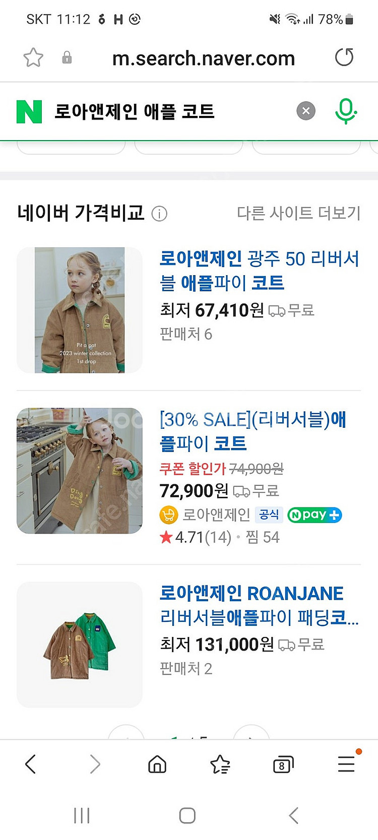 새상품 로아앤제인 애플 양면 점퍼 120사이즈--8