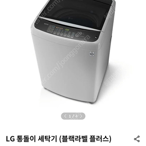 세탁기 LG통돌이 블랙라벨16kg