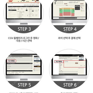 CGV 영화 2D 관람권 팝니다.(10000원), 거래내역 많음