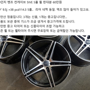 19인치 휠 - 2=브렘머크래프트하이림 컨케이브M5 경량T7R 하이퍼블랙 일본정품디아블로 고스트크롬 웨즈매쉬타입 비엔나디쉬 레온하트노블 PIAA피아 워크WORK노블 비스콘티LSX