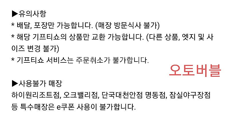 미스터피자 포테이토골드 콜라L 모바일쿠폰 기프티콘--1