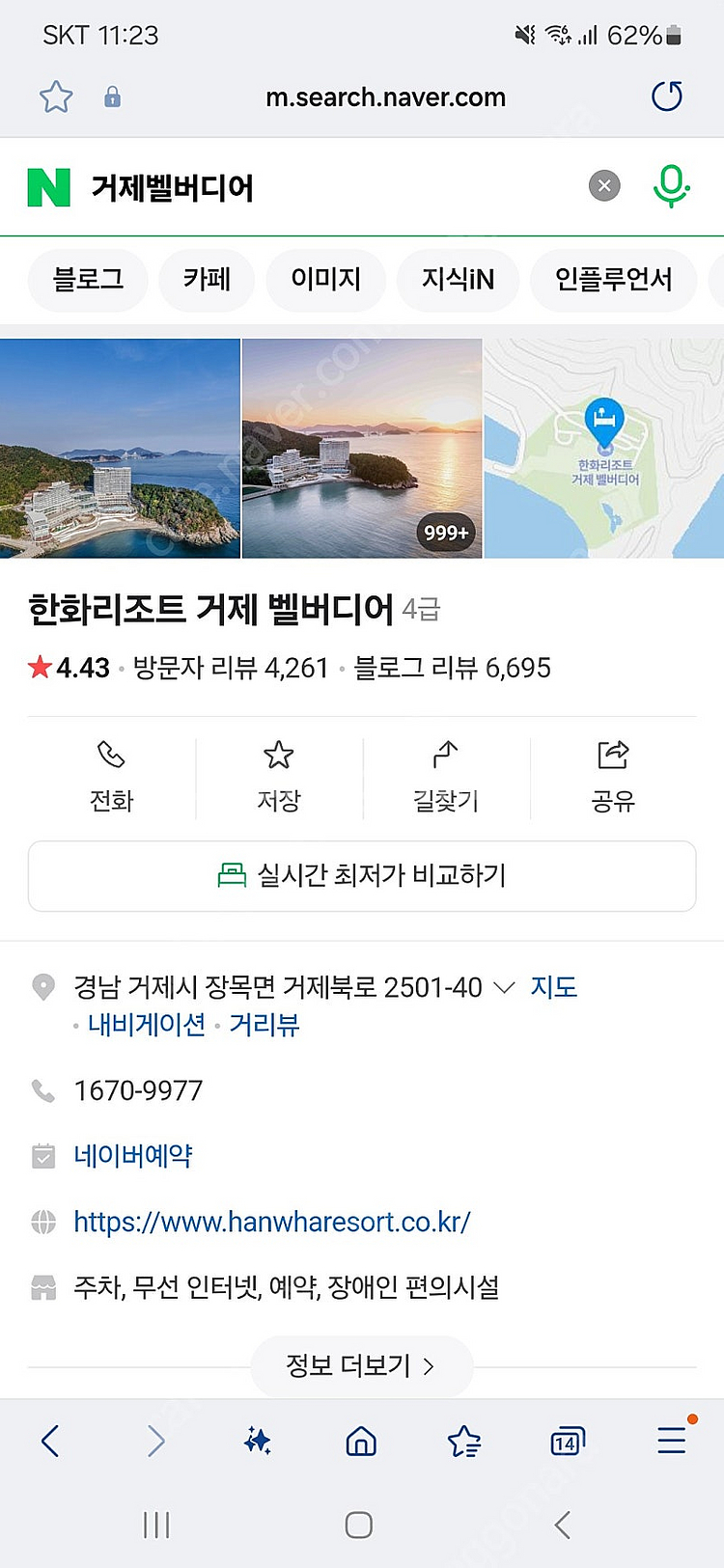 거제 벨버디어 25일 숙박(스위트호텔형)--0
