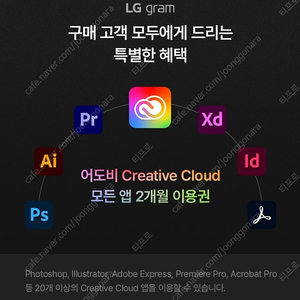 어도비 Adobe Creative Cloud 2개월 이용권