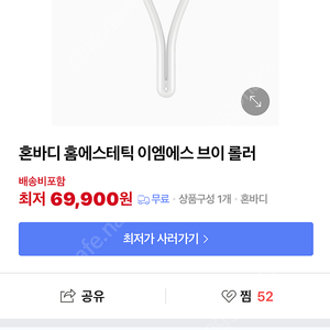 혼바디 브이롤러