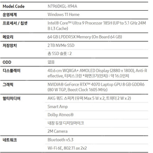 삼성 갤럭시북4울트라 최고사양 NT960XGL-X94A 판매나 교환합니다 (64기가, RTX4070)