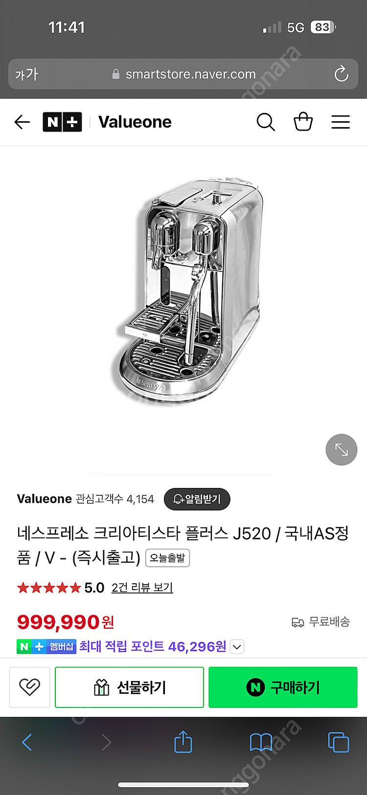 네스프레소 크리아티스타 플러스 J520--0