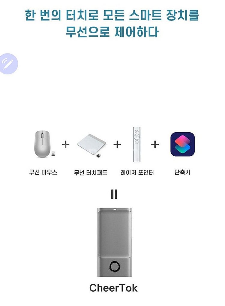 고그랩 치어톡(스마트폰 블루투스 컨트롤러)정품본체 + ...--1