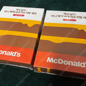 맥도날드 한정판 키링 파우치