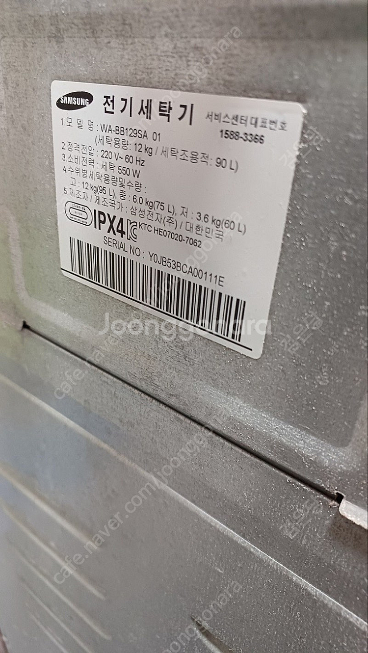 삼성 통돌이 세탁기 WA-BB129SA 12kg 판매--3