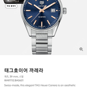 태그호이어 까레라 청판 39mm 쿼츠 War1112