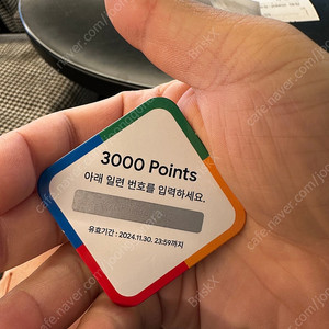 구글포인크 3000포인트 판매합니다