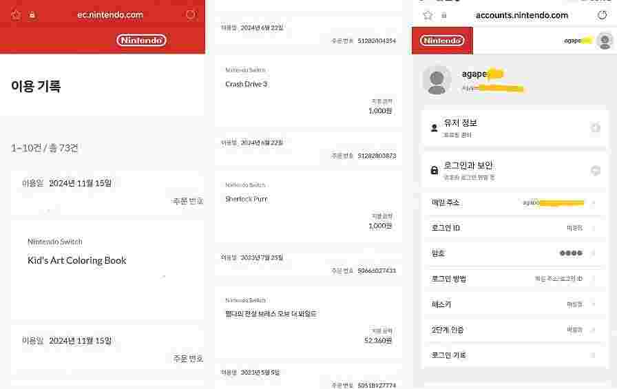 [판매]닌텐도 스위치 배터리 개선판 512기가 풀구성 ...--2