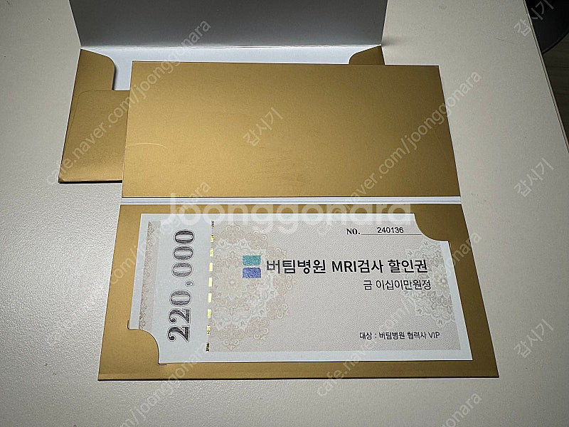 버팀병원(오산점, 수원점) MRI 검사시 22만원 할인...--0