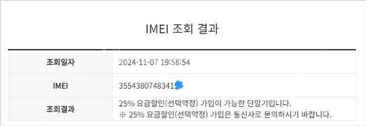 198677 아이폰SE 로즈골드 SS급 64GB 배터리...--7