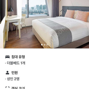 오늘 호텔 양도 이비스용산 슈페리얼