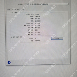 a3 스캐너 엡손 ds-70000 2대 팝니다. 부산 직거래