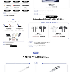 갤럭시탭S10 울트라 구매혜택 팝니다