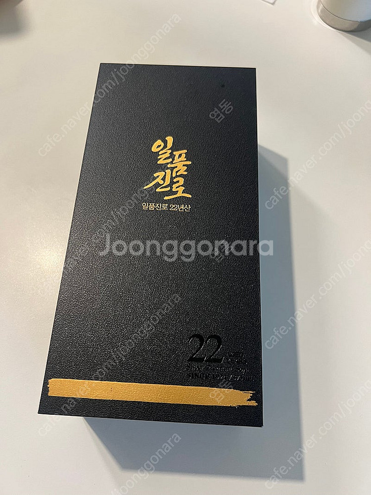 일품진로 22년 공병세트--2