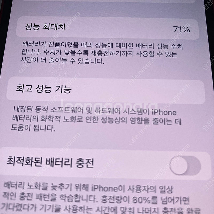 자급제 아이폰13미니 레드 256기가 액정S급! 매우깔...--6