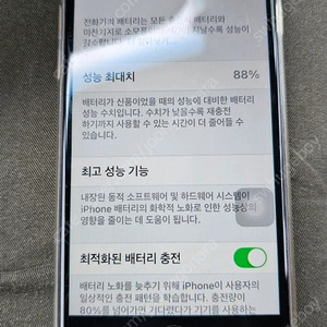 아이폰 se3 128GB 전투용 팝니다.