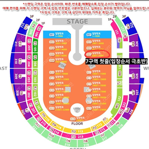 콜드플레이 막콘 4/25(금) 스탠딩 명당자리 내한공연 티켓 급처