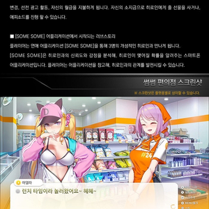 [닌텐도스위치]썸썸편의점 한정판