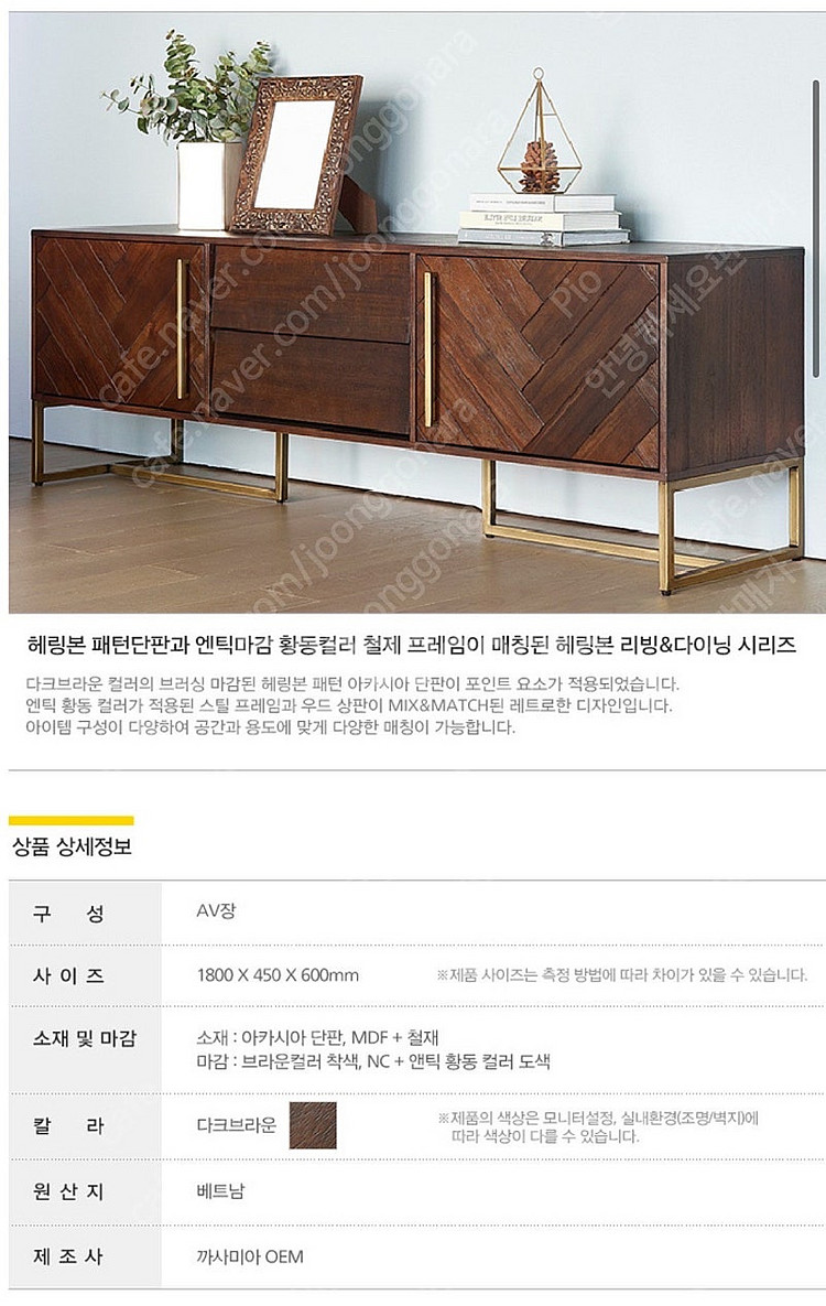 까사미아 헤링본 거실장--1