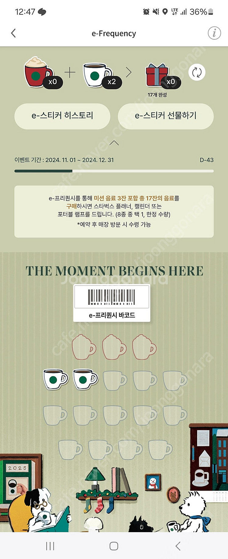 스타벅스 프리퀀시 일반 2개 일괄 (판매중)--0