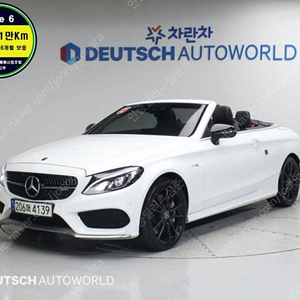 벤츠C클래스 W205 C43 AMG 4MATIC 카브리올레@중고차@24시상담@저신용@전액할부