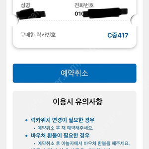 지산 락커 중형 팔아요