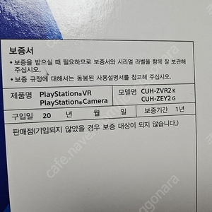 PSVR 2세대 3번세트 풀박스 판매합니다(거치대 포함)