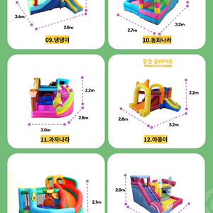 가정용 홈 에어바운스 중고 판매