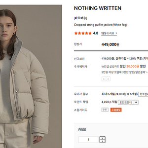 낫띵리튼 NOTHING WRITTEN Cropped string puffer jacket (White fog) 택포 15만원