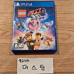 [무료배송] 플스4 레고 무비 2 비디오 게임 PS4 레고무비2 << LEGO >> 플스5 나 PS5 에서도 실행가능!! 한글화! [[제 닉네임 클릭시 다수의 명작게임 판매중]]