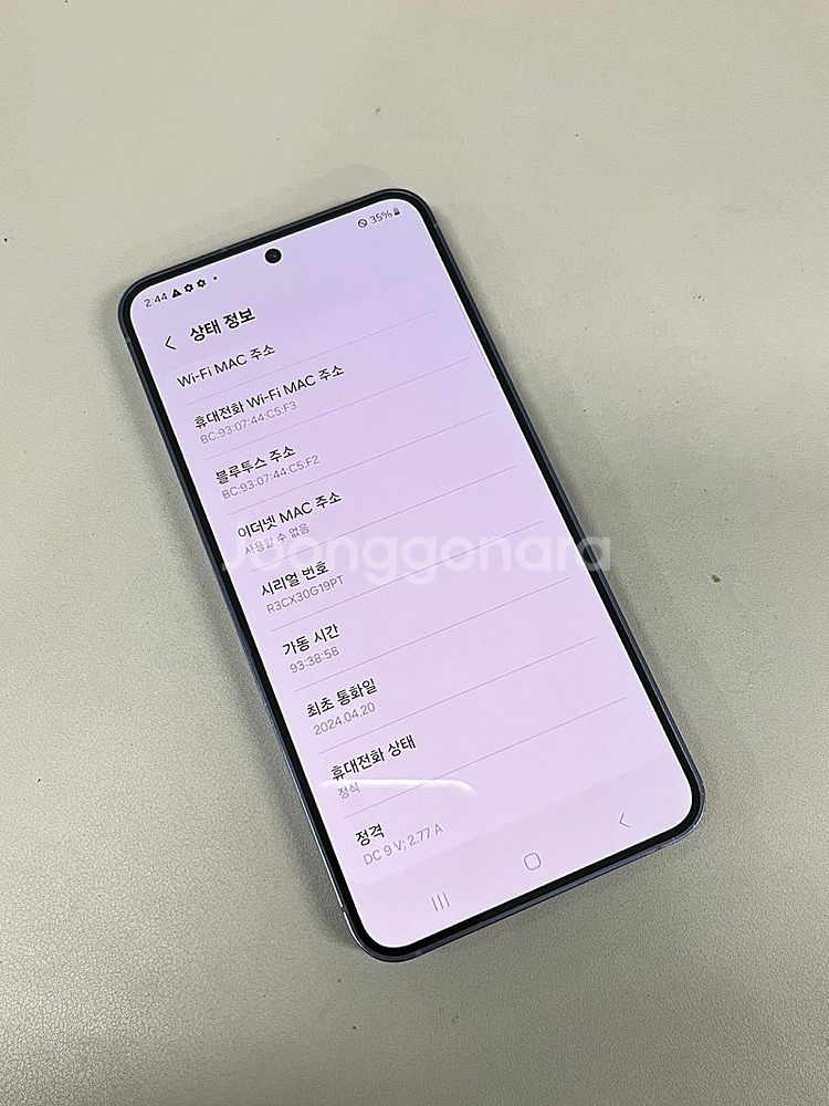 (SSS급)갤럭시S24 퍼플 256G 미파손 무잔상 단...--4