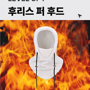 플리스 넥워머 바라클라바 겨울 방한 후드