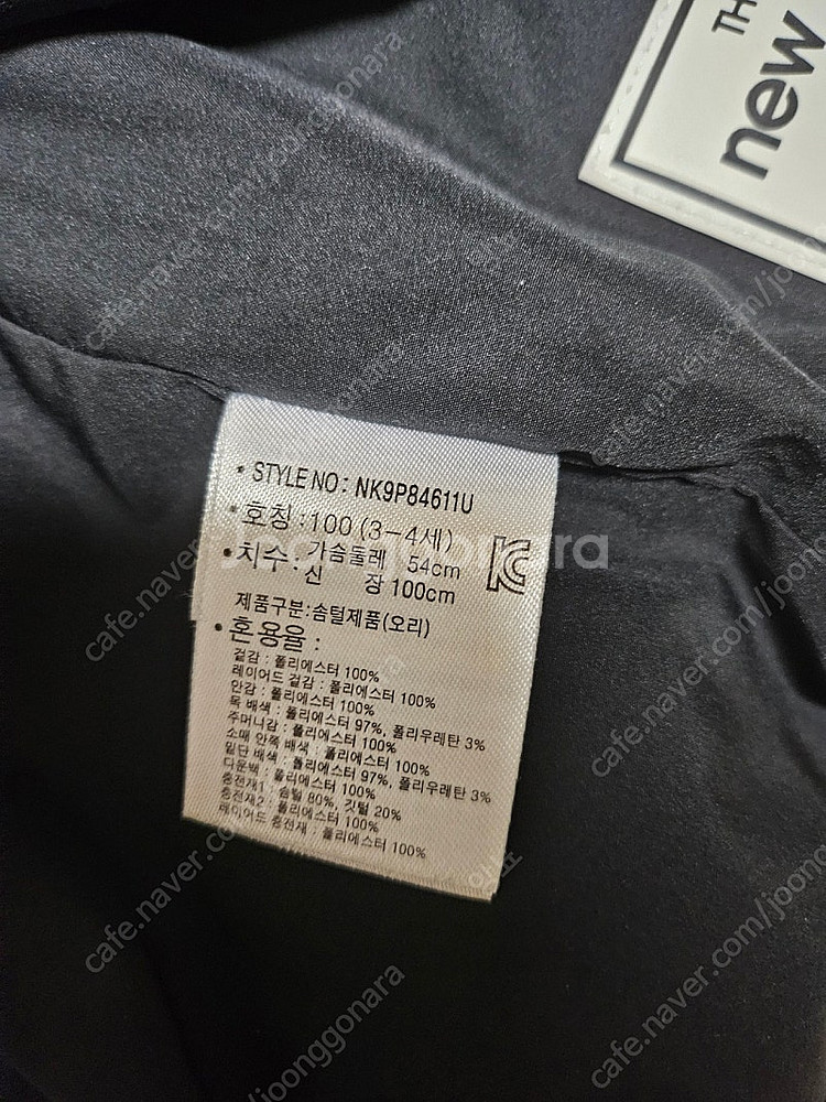 뉴발란스 패딩100 /유아패딩/아기점퍼--2