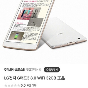 (새상품급)(LG G PAD III) 지패드 3 태블릿/탭+케이스+충전 케이블