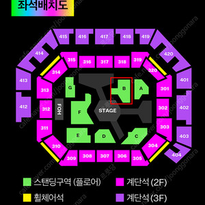 MMA 2024 - 스탠딩 B구역 단석