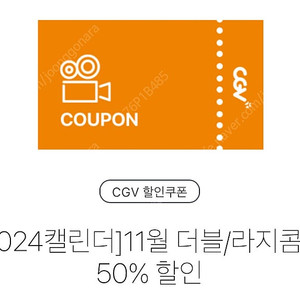 [1000원]CGV 팝콘+탄산 라지콤보/더블콤보 50%할인 (사이드 메뉴도 반값)