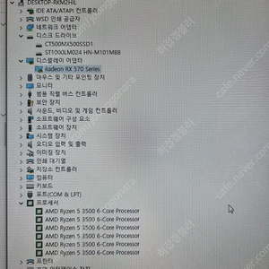 라이젠5 3500 완본체 팝니다