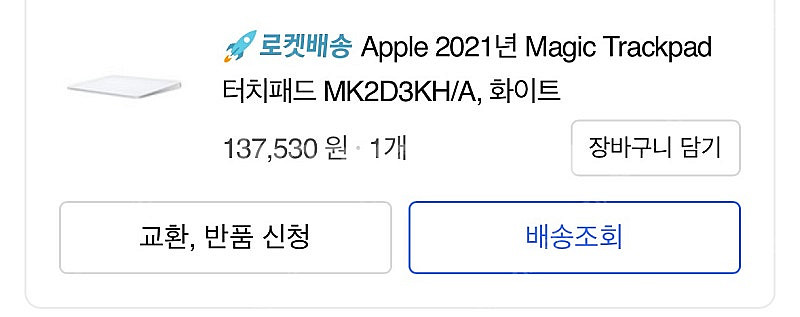 아이맥 m3 퍼플(8코어CPU, 10코어GPU, 16G...--5