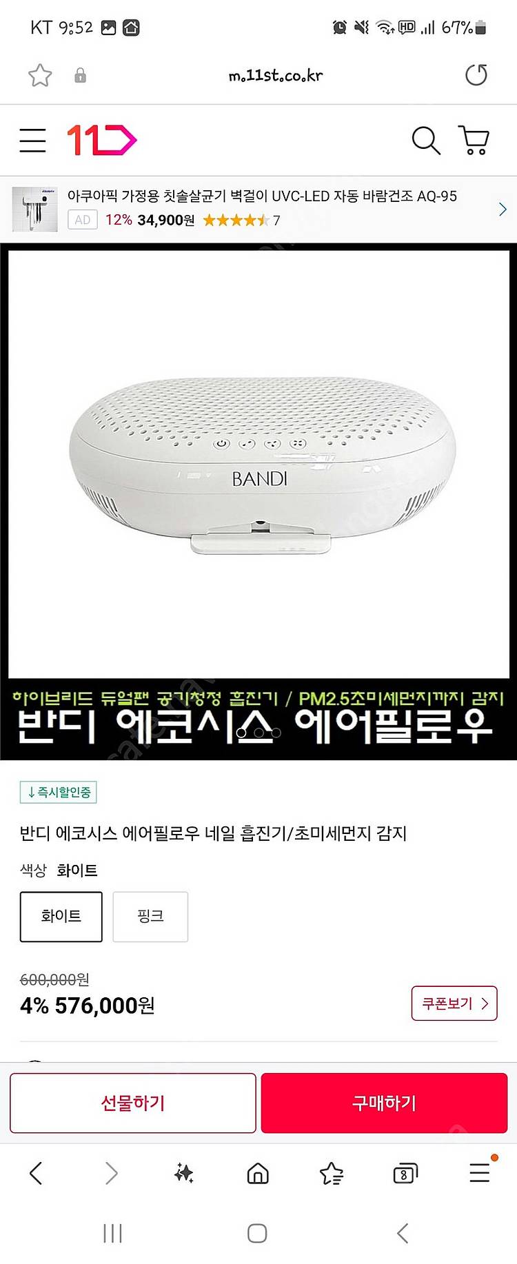반디 네일 흡진기--3