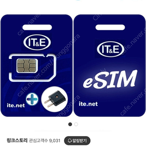 괌/사이판 esim 판매합니다