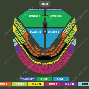 찰리푸스 내한공연 콘서트 2연석 4연석