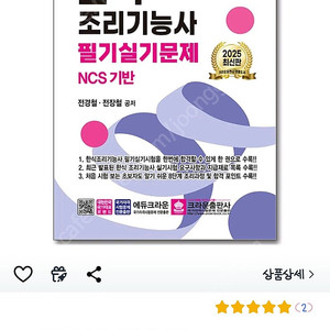 한식조리기능사 필기