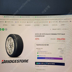 브리지스톤 타이어 235/45R18 TURANZA 투란자 EL440 94V