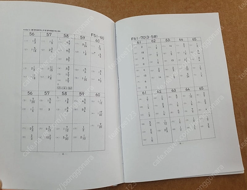 구몬 수학 개정판 답지 F, G 이미지
