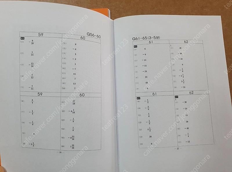 구몬 수학 개정판 답지 F, G 이미지