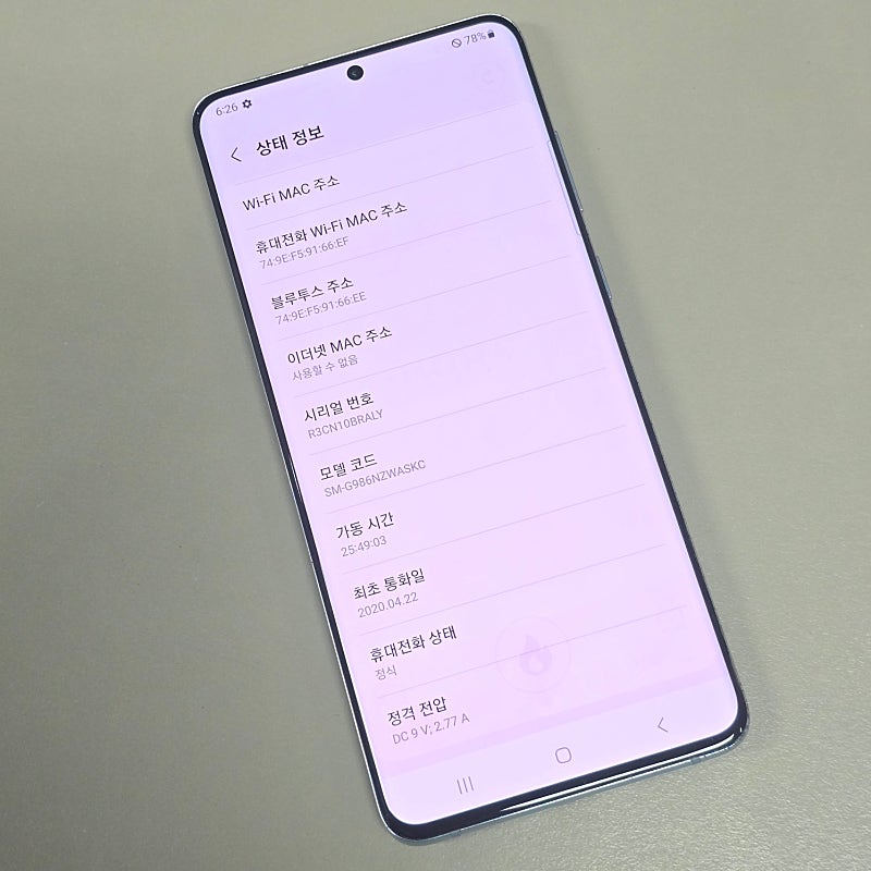 갤럭시 S20플러스 스카이블루 256기가 미세잔상 상태...--4